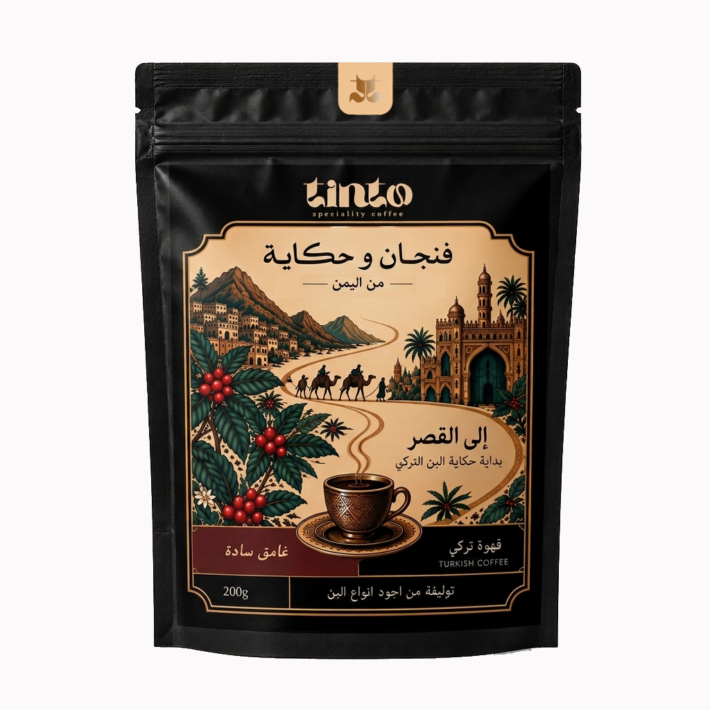 بن تُرْكِى- توليفة فنجان و حكاية (سادة)