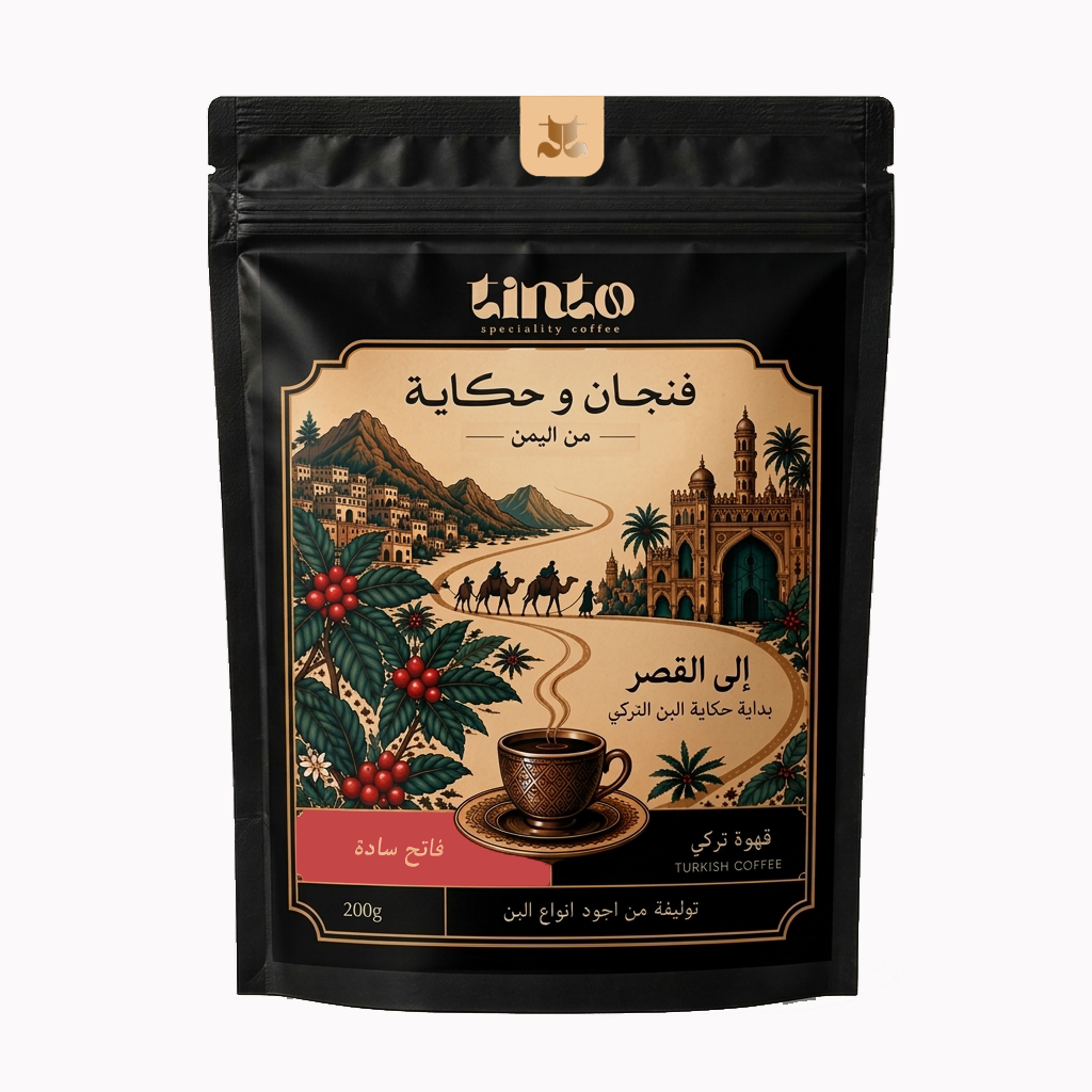 بن تُرْكِى- توليفة فنجان و حكاية (سادة)