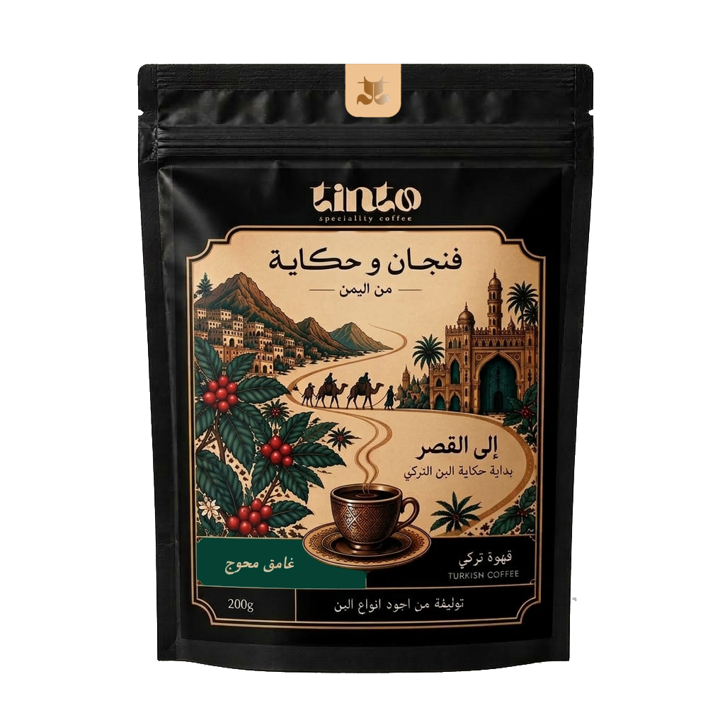 بن تُرْكِى- توليفة فنجان و حكاية (محوج)