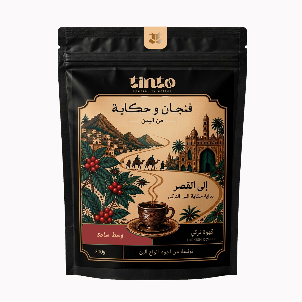 بن تُرْكِى- توليفة فنجان و حكاية (سادة)