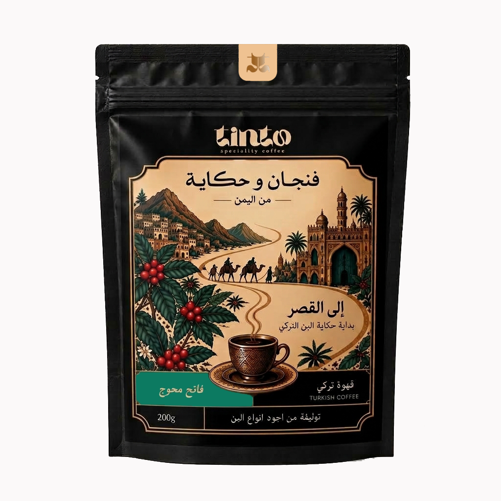 بن تُرْكِى- توليفة فنجان و حكاية (محوج)