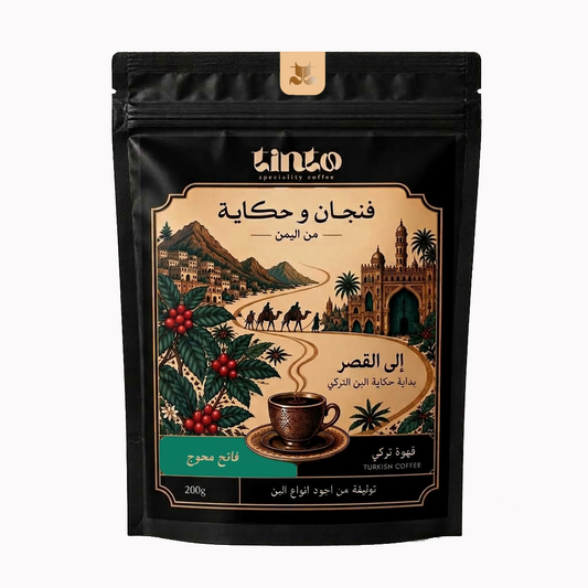 بن تُرْكِى- توليفة فنجان و حكاية (محوج)